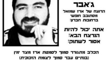 المستوطنون يهاجمون متجرا لعائلة الأسير المحرر جابر بالخليل