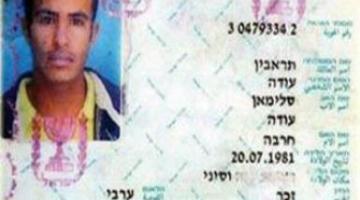 مساعي صهيونية للإفراج عن الجاسوس ترابين من سجون مصر