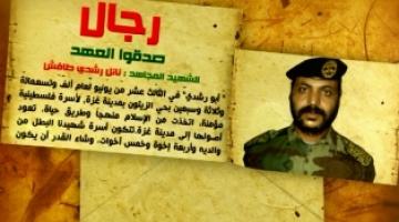 رجال صدقوا 15