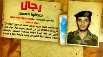 رجال صدقوا 10