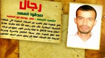 رجال صدقوا 14