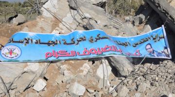 بالصور.. العدو يستهدف موقعاً لـ"سرايا القدس" وسط القطاع