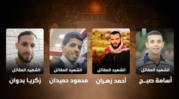 الجهاد: دماء الشهداء لن تذهب هدرًا والاحتلال سيدفع ثمن جرائمه