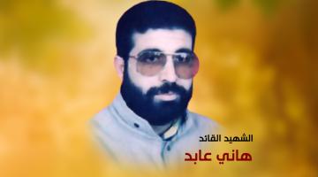 أبا معاذ  .. دمك شعلة أضاءت طريق الثائرين
