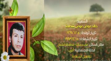 وصايا مسافرة "خالد شحادة"