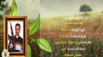 وصايا مسافرة "إياد حردان"