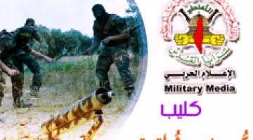 كليب "عد من حيث أتيت"