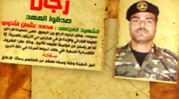 رجال صدقوا 17