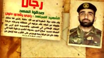 رجال صدقوا 21