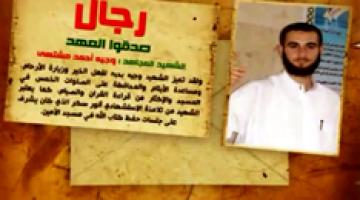 رجال صدقوا 19