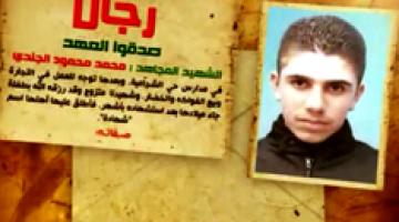 رجال صدقوا 20