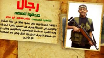 رجال صدقوا 24