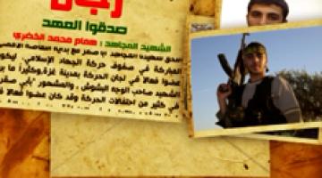 رجال صدقوا 22