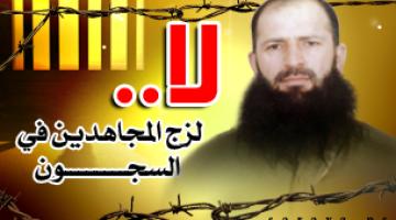 بعد التنكر لوعود بالإفراج عنه.. وقائي الخليل يواصل اعتقال المجاهد "أبو ماريا"