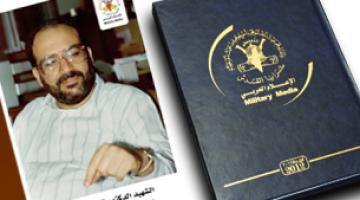 الإعلام الحربي لـ"سرايا القدس" يصدر أجندة سنوية تستعرض تاريخ الحركة الجهادية وشهدائها.. صور