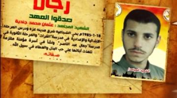 رجال صدقوا 30