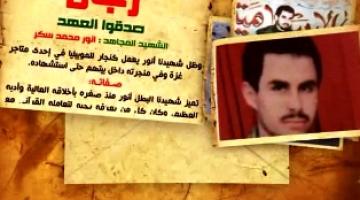 رجال صدقوا 27