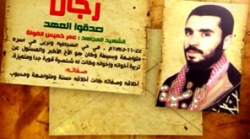 رجال صدقوا 29