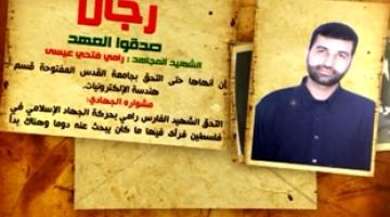 رجال صدقوا 31