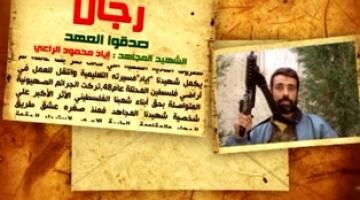 رجال صدقوا 32