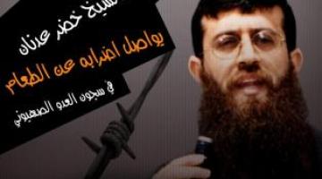 محكمة العدو تثبت الاعتقال الإداري للشيخ عدنان أربعة أشهر