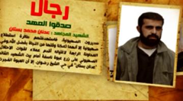 رجال صدقوا 35