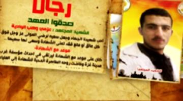 رجال صدقوا 37