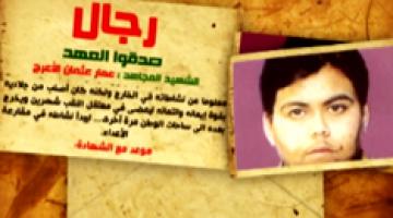 رجال صدقوا 38