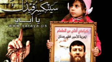 محامو نادي الأسير من المستشفى: حالة الشيخ عدنان مروعه