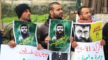 تظاهرة في حيفا تضامناً مع الأسير الشيخ "خضر عدنان "