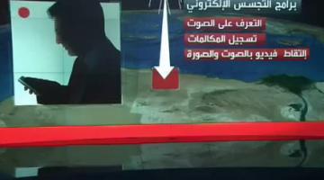 كيف تتجسس C.I.A على الهواتف المحمولة في العالم