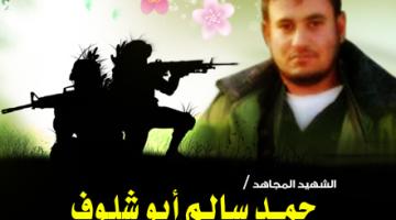 بالصور.. سرايا القدس تزف أحد مجاهديها ارتقى بمهمة جهادية برفح