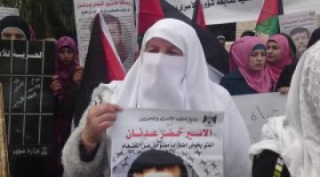 الأسيرة المحررة عليان :الحراك الشعبي مع الشيخ عدنان مُحزن