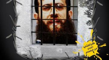 نادي الأسير يطلق نداءه الأخير لإنقاذ الشيخ "عدنان" من الموت