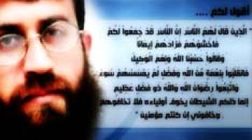 فاصل .. "من الصبر إلى النصر"