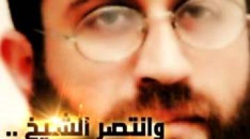 فاصل.. "وانتصر الشيخ"