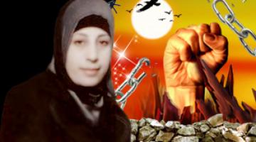 دروس قاسية من الأسيرة هناء