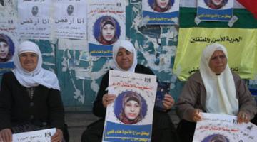 الأسيرة "هناء شلبي" مازالت تخوض معركة الكرامة لليوم الـ15