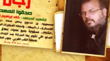 رجال صدقوا 46