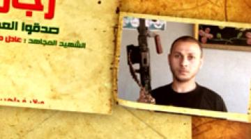 رجال صدقوا 44