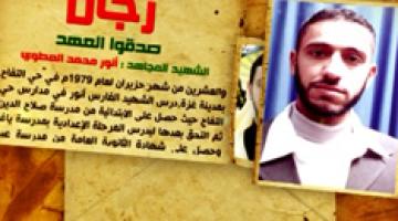 رجال صدقوا 42