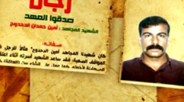 رجال صدقوا 41