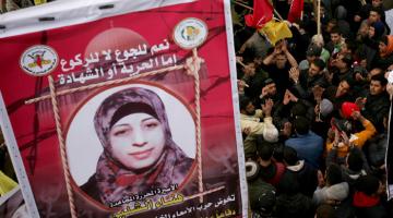 اعتصاماً تضامنياً مع الأسيرة شلبي بنابلس