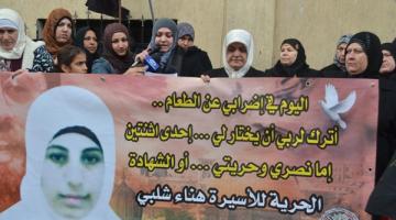 مسيرة للطالبات بالقدس تضامناً مع الأسيرة شلبي