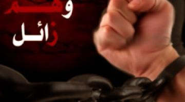 فاصل "أسرانا"