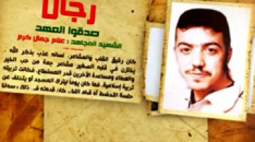 رجال صدقوا 53