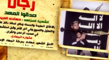 رجال صدقوا 50