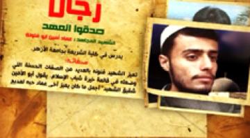 رجال صدقوا 47