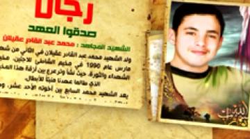 رجال صدقوا 48