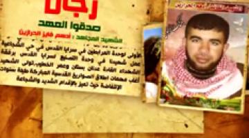 رجال صدقوا 54